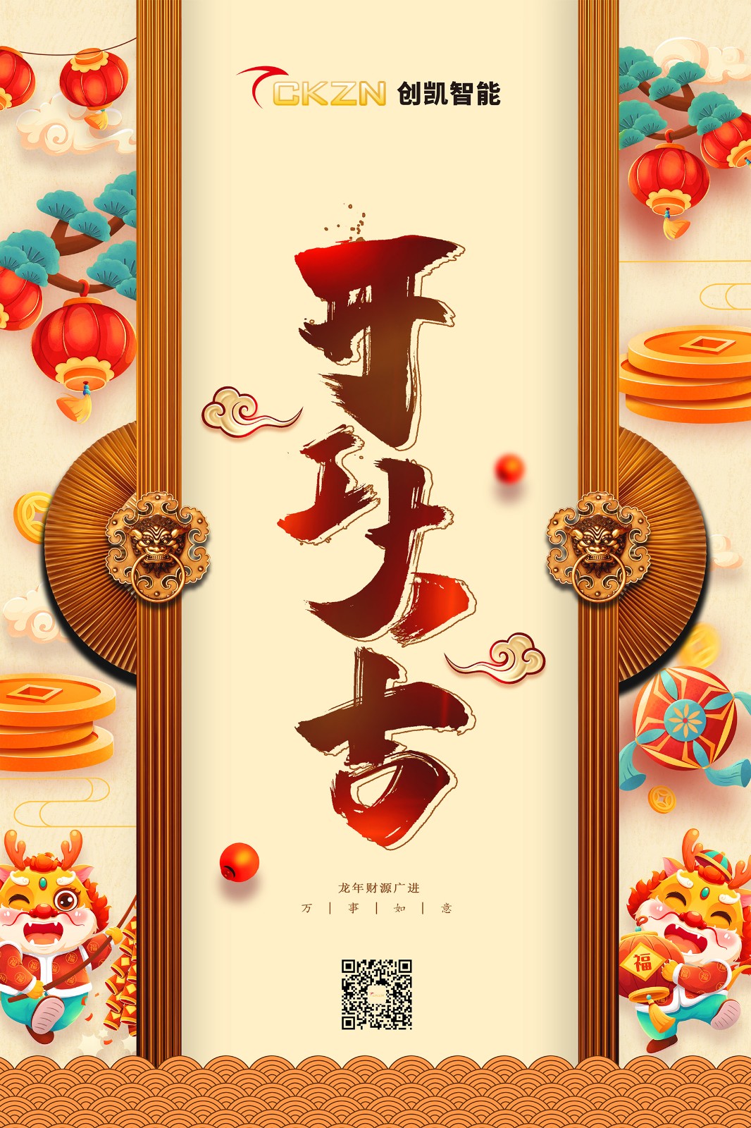 24開工_內(nèi)容+ 拷貝.jpg